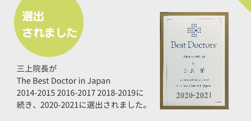 内視鏡検査について